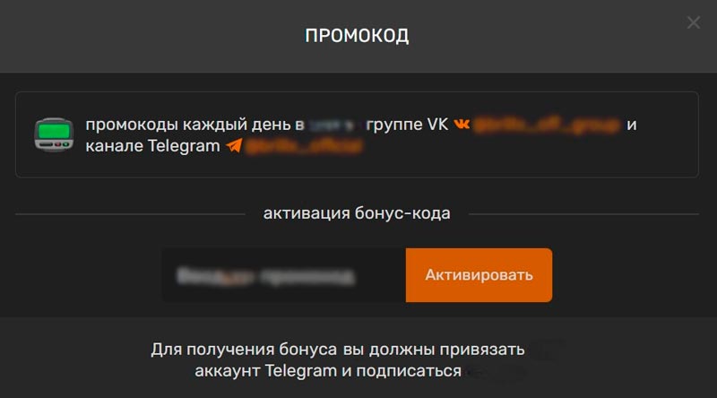 Ввод купона